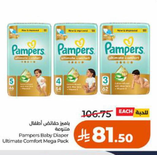 available at LULU Hypermarket in KSA, Saudi Arabia, Saudi - Jeddah