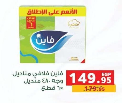 available at بنده in Egypt - القاهرة