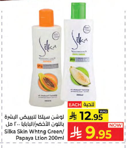 Papaya available at كبايان هايبرماركت in مملكة العربية السعودية, السعودية, سعودية - جدة