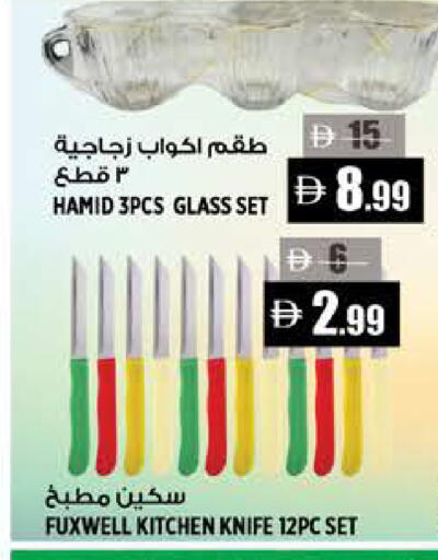 available at Hashim Hypermarket in UAE - Sharjah / Ajman