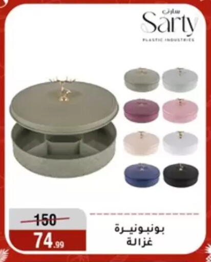 available at Al Morshedy  in Egypt - Cairo