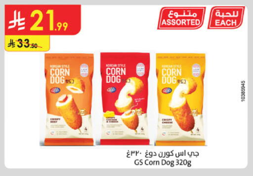 available at الدانوب in مملكة العربية السعودية, السعودية, سعودية - المدينة المنورة