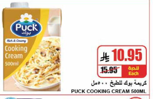 available at A Market in KSA, Saudi Arabia, Saudi - Riyadh