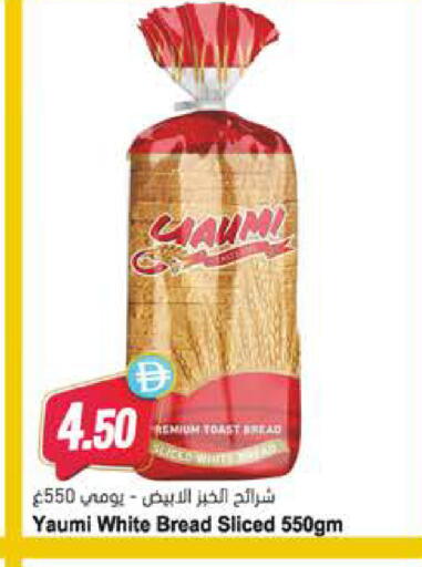 available at Almaya Supermarkets in UAE - Abu Dhabi