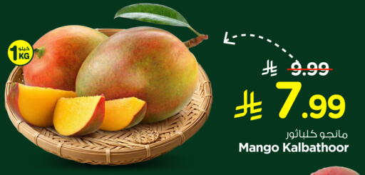 Mango available at Nesto in KSA, Saudi Arabia, Saudi - Al Khobar