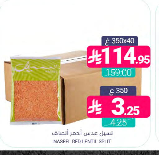 available at Muntazah Markets in KSA, Saudi Arabia, Saudi - Dammam