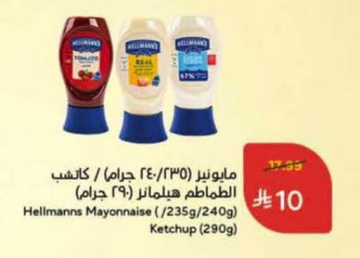 available at Hyper Panda in KSA, Saudi Arabia, Saudi - Jubail