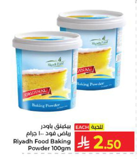 available at كبايان هايبرماركت in مملكة العربية السعودية, السعودية, سعودية - ينبع