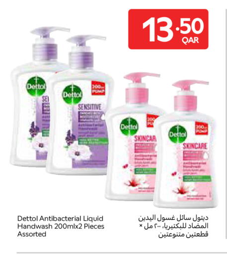 available at Carrefour in Qatar - Al Rayyan