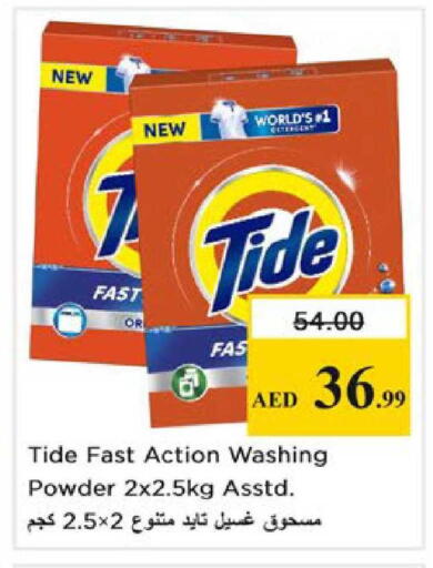 available at Nesto Hypermarket in UAE - Ras al Khaimah