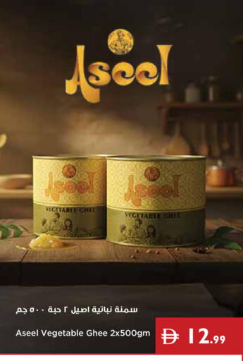 available at إسطنبول سوبرماركت in الإمارات العربية المتحدة , الامارات - أبو ظبي
