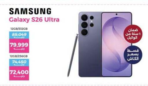 available at Raneen in Egypt - Cairo