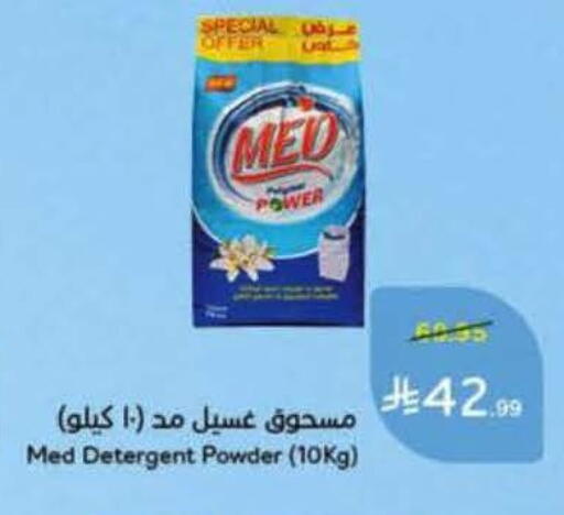 available at هايبر بنده in مملكة العربية السعودية, السعودية, سعودية - المنطقة الشرقية