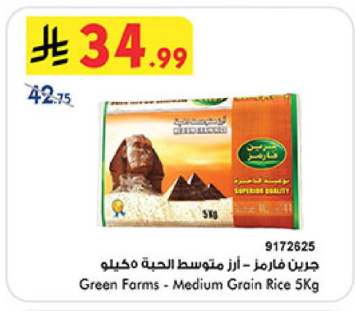 available at Bin Dawood in KSA, Saudi Arabia, Saudi - Medina
