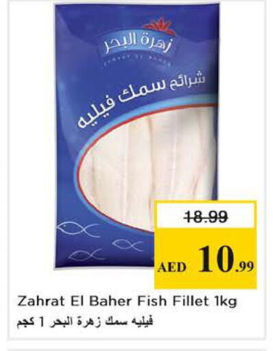 available at نستو هايبرماركت in الإمارات العربية المتحدة , الامارات - أبو ظبي