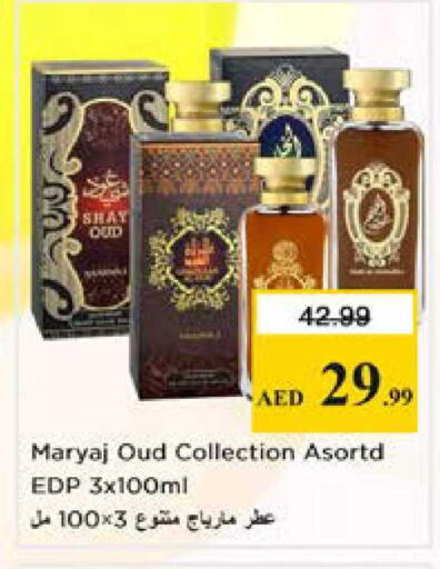 available at نستو هايبرماركت in الإمارات العربية المتحدة , الامارات - الشارقة / عجمان