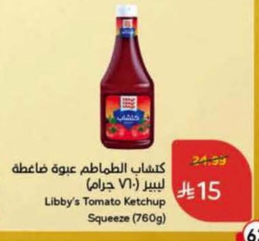 Tomato available at Hyper Panda in KSA, Saudi Arabia, Saudi - Al-Kharj