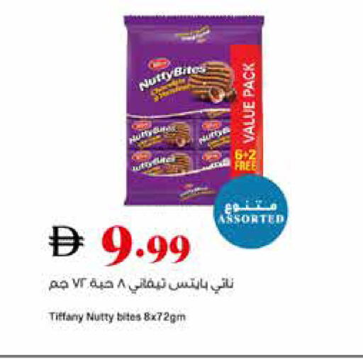 available at تروليز سوبرماركت in الإمارات العربية المتحدة , الامارات - الشارقة / عجمان