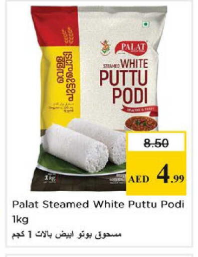 available at Nesto Hypermarket in UAE - Ras al Khaimah