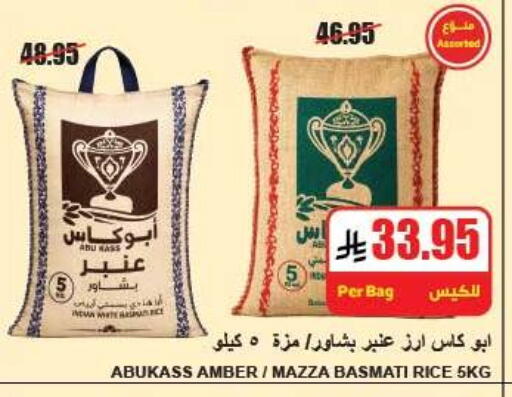 available at A Market in KSA, Saudi Arabia, Saudi - Riyadh