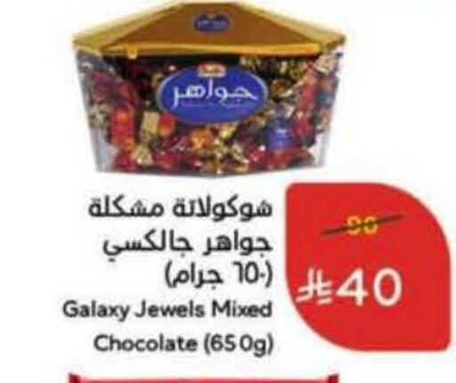 available at Hyper Panda in KSA, Saudi Arabia, Saudi - Dammam