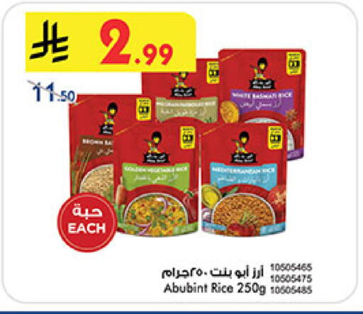 available at بن داود in مملكة العربية السعودية, السعودية, سعودية - المدينة المنورة