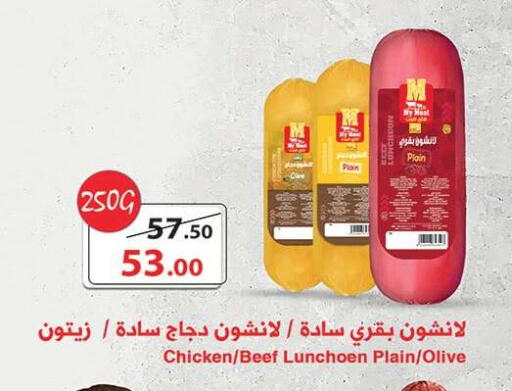 available at Al Rayah Market   in Egypt - Cairo