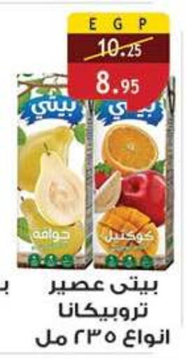 available at Al Rayah Market   in Egypt - Cairo