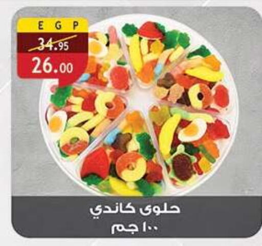 available at Al Rayah Market   in Egypt - Cairo