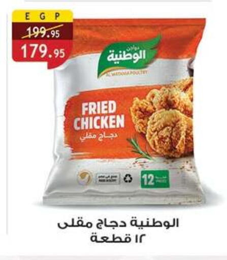 available at Al Rayah Market   in Egypt - Cairo