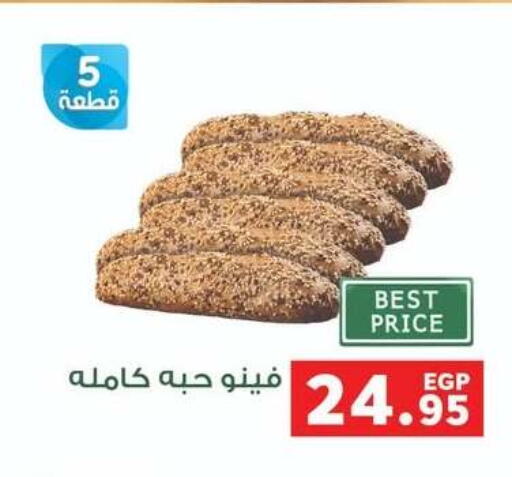 available at Panda  in Egypt - Cairo