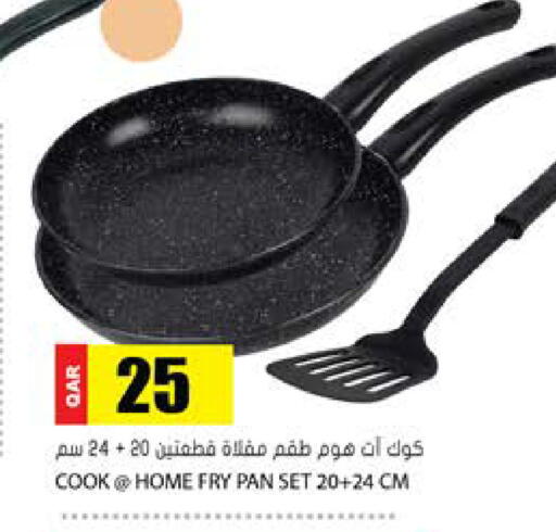 available at جراند هايبرماركت in قطر - الضعاين