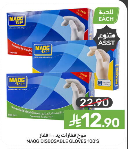 available at  مـزايــا in مملكة العربية السعودية, السعودية, سعودية - المنطقة الشرقية