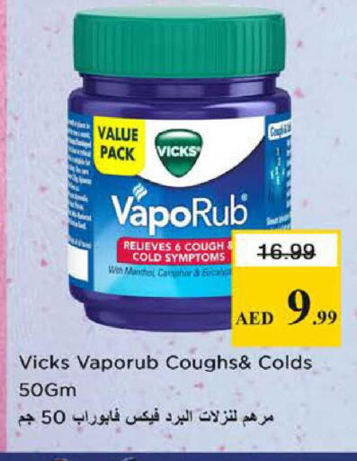 available at نستو هايبرماركت in الإمارات العربية المتحدة , الامارات - الشارقة / عجمان