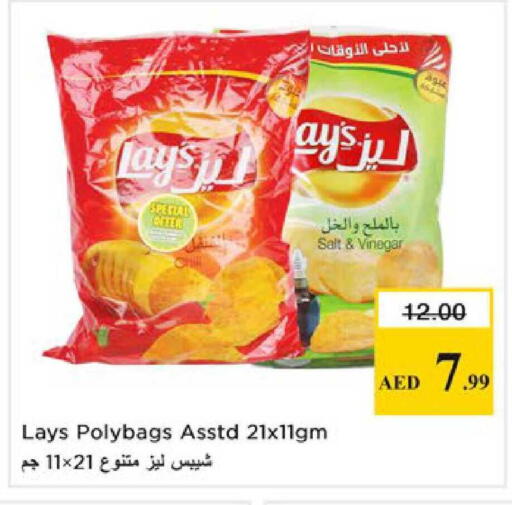 available at Nesto Hypermarket in UAE - Ras al Khaimah