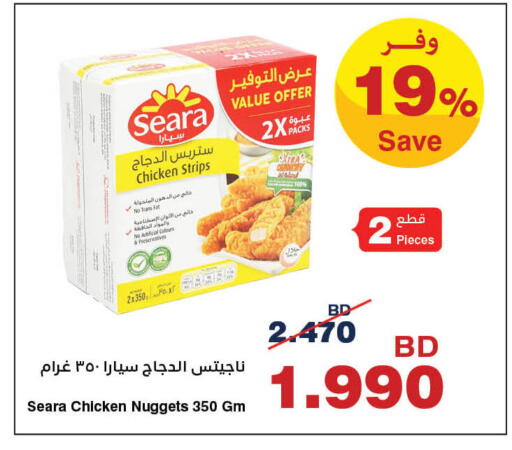 available at هايبرماكس in البحرين