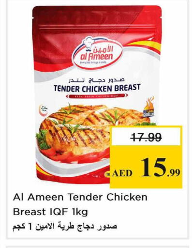 available at نستو هايبرماركت in الإمارات العربية المتحدة , الامارات - الشارقة / عجمان