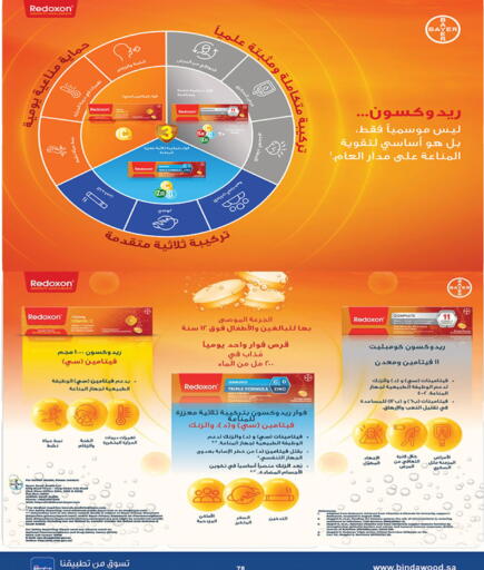 available at Bin Dawood in KSA, Saudi Arabia, Saudi - Medina
