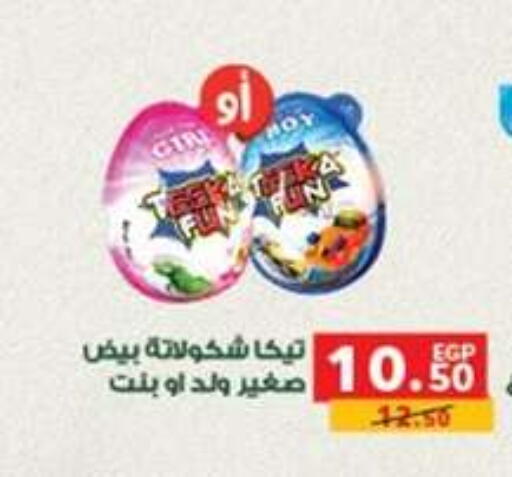 available at بنده in Egypt - القاهرة