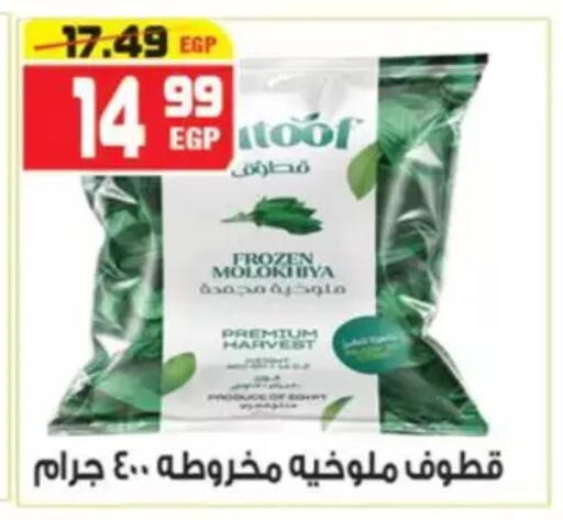 available at Hyper Mousa in Egypt - Cairo