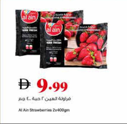 available at تروليز سوبرماركت in الإمارات العربية المتحدة , الامارات - الشارقة / عجمان