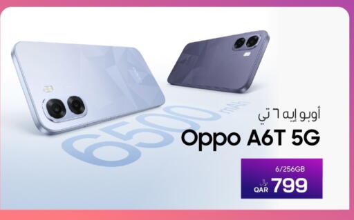 available at آر بـــي تـــك in قطر - الشحانية