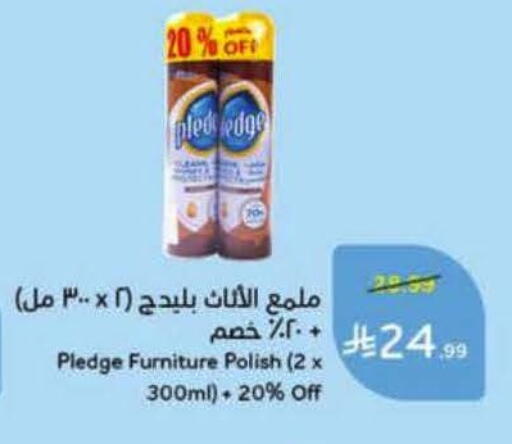 available at هايبر بنده in مملكة العربية السعودية, السعودية, سعودية - المنطقة الشرقية