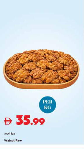 available at تروليز سوبرماركت in الإمارات العربية المتحدة , الامارات - الشارقة / عجمان