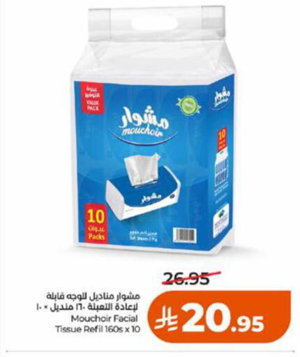 available at LULU Hypermarket in KSA, Saudi Arabia, Saudi - Ta'if
