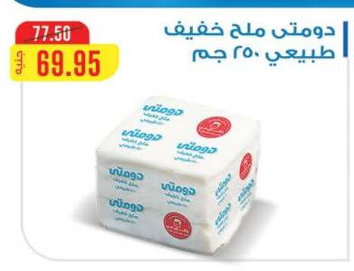 available at Al Rayah Market   in Egypt - Cairo
