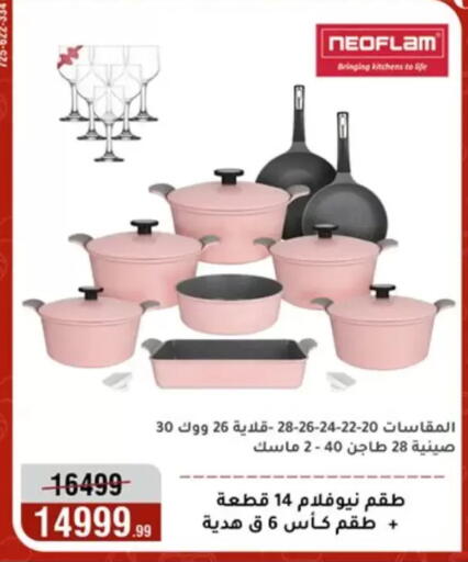 available at Al Morshedy  in Egypt - Cairo