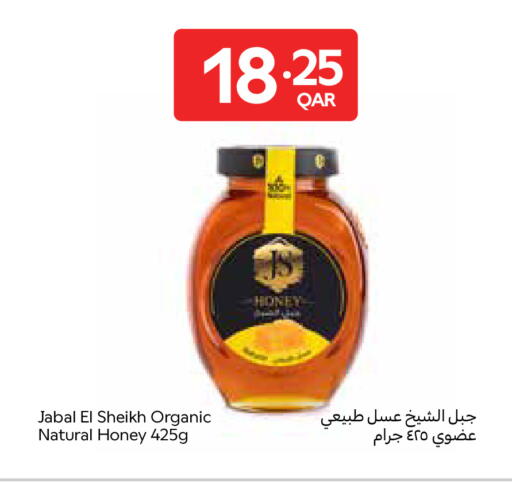 available at Carrefour in Qatar - Al Rayyan