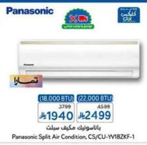 available at هايبر بنده in مملكة العربية السعودية, السعودية, سعودية - الخرج