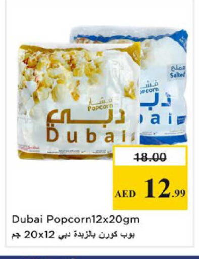 available at Nesto Hypermarket in UAE - Ras al Khaimah